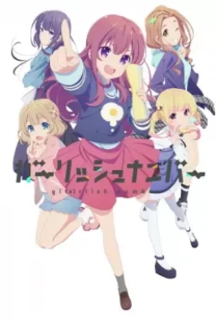 Девчачий номер / Gi(a)rlish Number 2016 скачать через торрент в хорошем качестве