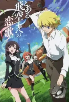 Любовная песнь пилота / Toaru Hikuushi e no Koiuta 2014 скачать через торрент в хорошем качестве