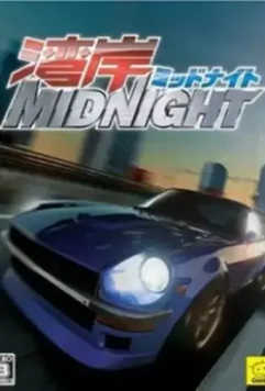 Ванганская полночь / Wangan Midnight 2007 скачать через торрент в хорошем качестве