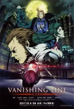 Гаро: Тающая линия / Garo: Vanishing Line 2017 скачать через торрент в хорошем качестве