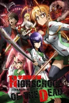 Школа мертвецов / Gakuen mokushiroku: HIGHSCHOOL OF THE DEAD 2010 скачать через торрент в хорошем качестве