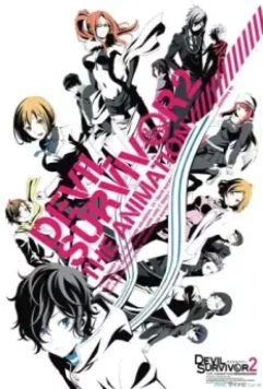 Выжившие среди демонов 2 / Devil Survivor 2: The Animation 2013 скачать через торрент в хорошем качестве