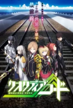 Код Квалидеи / Qualidea Code 2016 скачать через торрент в хорошем качестве