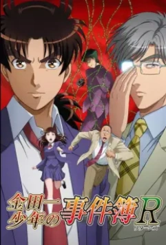 Дело ведёт юный детектив Киндаити: Возвращение / Kindaichi Shounen no Jikenbo Returns 2014 скачать через торрент в хорошем качестве