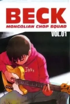 Бек / Beck: Mongolian Chop Squad 2004 скачать через торрент в хорошем качестве