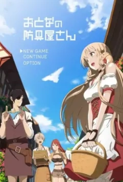 Оружейная лавка для леди и джентльменов / Otona no Bouguya-san 2018 скачать через торрент в хорошем качестве