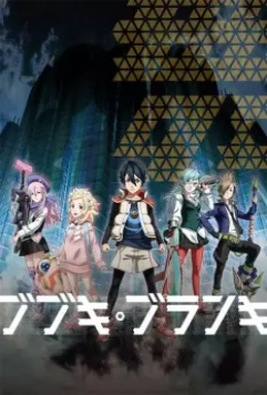 Бубуки Буранки / Bubuki buranki 2016 скачать через торрент в хорошем качестве