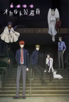 Оккультные служащие полуночи / Mayonaka no Occult Koumuin 2019 скачать через торрент в хорошем качестве