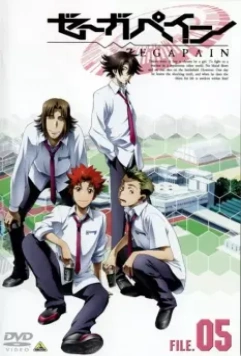 Дзэгапэйн / Zegapain 2006 скачать через торрент в хорошем качестве