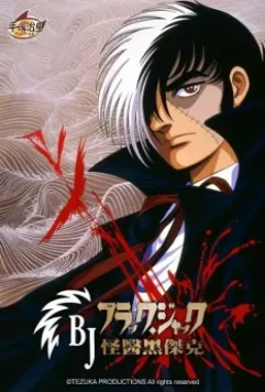 Черный Джек / Black Jack 1993 скачать через торрент в хорошем качестве