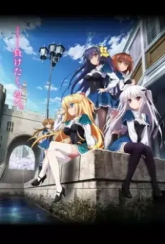 Абсолютный дуэт / Absolute Duo 2015 скачать через торрент в хорошем качестве