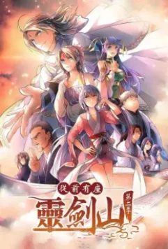 Гора свящённого меча / Reikenzan 2016 скачать через торрент в хорошем качестве