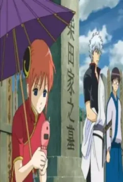 Гинтама 2006 скачать через торрент бесплатно Гинтама 2006 скачать через торрент бесплатно