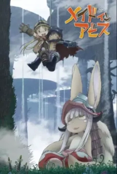 Созданный в Бездне / Made in Abyss 2017 скачать через торрент в хорошем качестве