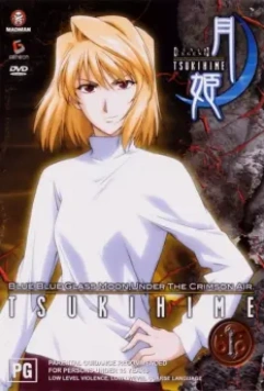 Повесть о лунной принцессе / Shingetsutan tsukihime 2003 скачать через торрент в хорошем качестве