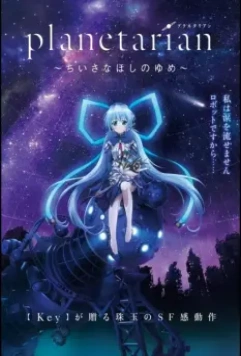 Планетарианка: Мечта одинокой звёздочки / Planetarian: Chiisana Hoshi no Yume 2016 скачать через торрент в хорошем качестве