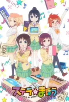 Магия Стеллы / Stella no maho 2016 скачать через торрент в хорошем качестве