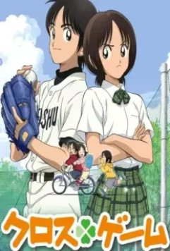 Перекрестная игра / Kurosu gêmu 2009 скачать через торрент в хорошем качестве