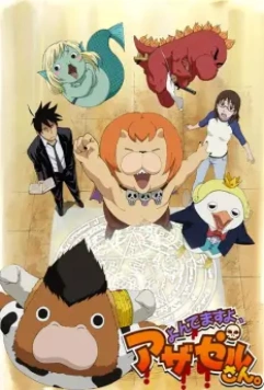 Явись, Азазель! / Yondemasu yo, Azazel-san 2011 скачать через торрент в хорошем качестве