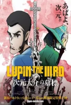 Люпен III: Могила Дайскэ Дзигэна / Lupin the IIIrd: Jigen Daisuke no Bohyou 2014 скачать через торрент в хорошем качестве