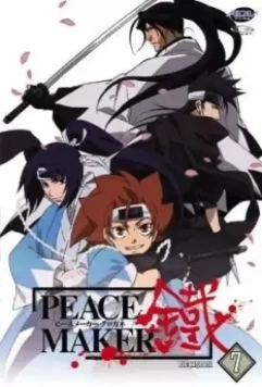 Железный миротворец / Peace Maker Kurogane 2003 скачать через торрент в хорошем качестве