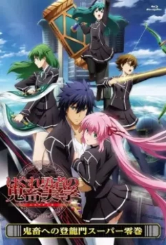 Эстетика заблудшего героя / Hagure Yuusha no Aesthetica 2012 скачать через торрент в хорошем качестве