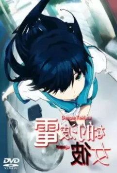 Электромагнитная подружка / Denpateki na Kanojo 2009 скачать через торрент в хорошем качестве