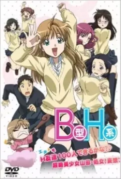 Второй размер, интим предлагать! / One Wonderful Sunday 2010 скачать через торрент в хорошем качестве