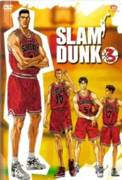 Коронный бросок / Slam Dunk: Suramu danku 1993 скачать через торрент в хорошем качестве