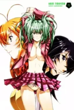 Школьные войны: Великие стражи / Ikki tôsen: Great Guardians 2008 скачать через торрент в хорошем качестве