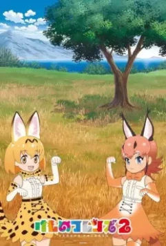 Ушастые друзья / Kemono Friends 2017 скачать через торрент в хорошем качестве