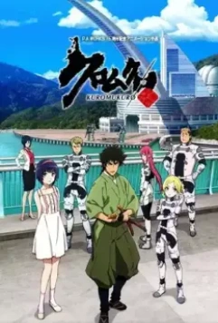 Черный хром / Kuromukuro 2016 скачать через торрент в хорошем качестве