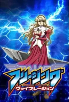 Заморозка: Вибрация / Freezing Vibration 2013 скачать через торрент в хорошем качестве