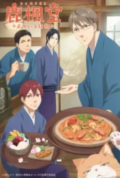 Чайная «Рокуходо» / Rokuhoudou Yotsuio Biyori 2018 скачать через торрент в хорошем качестве