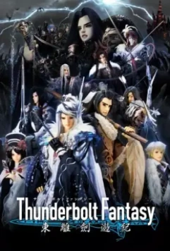 Грозовая фантазия / Thunderbolt Fantasy 2016 скачать через торрент в хорошем качестве