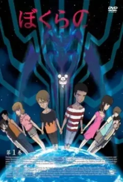 Наше / Bokurano 2007 скачать через торрент в хорошем качестве