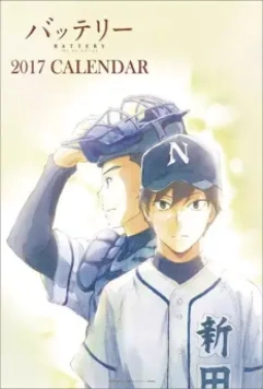 Бэттэри / Battery 2016 скачать через торрент в хорошем качестве