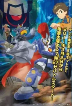 Битвы маленьких гигантов / Danball Senki 2011 скачать через торрент в хорошем качестве