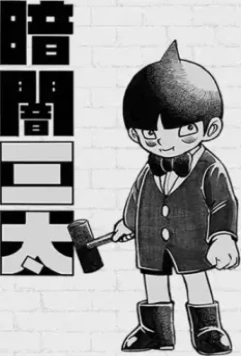 Мрачный Санта / Kurayami Santa 2015 скачать через торрент в хорошем качестве