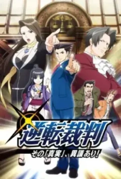 Первоклассный адвокат / Gyakuten Saiban 2016 скачать через торрент в хорошем качестве