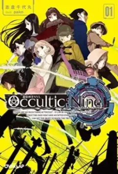 Оккультная девятка / Occultic;Nine 2016 скачать через торрент в хорошем качестве