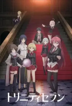 Тринити: Семеро магов / Trinity Seven 2014 скачать через торрент в хорошем качестве