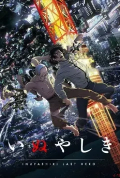 Инуясики / Inuyashiki 2017 скачать через торрент в хорошем качестве