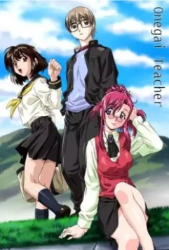 Пожалуйста! Учитель / Onegai Teacher 2002 скачать через торрент в хорошем качестве