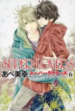 Больше, чем возлюбленные / Super Lovers 2016 скачать через торрент в хорошем качестве