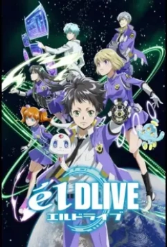 Эльдрайв / elDLIVE 2017 скачать через торрент в хорошем качестве