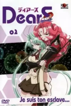 ДиарС / DearS 2004 скачать через торрент в хорошем качестве