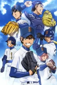 Путь аса / Diamond No Ace 2019 скачать через торрент в хорошем качестве