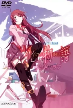 Истории монстров / Bakemonogatari 2009 скачать через торрент в хорошем качестве