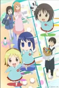 Детский сад Ханамару / Hanamaru yôchien 2010 скачать через торрент в хорошем качестве